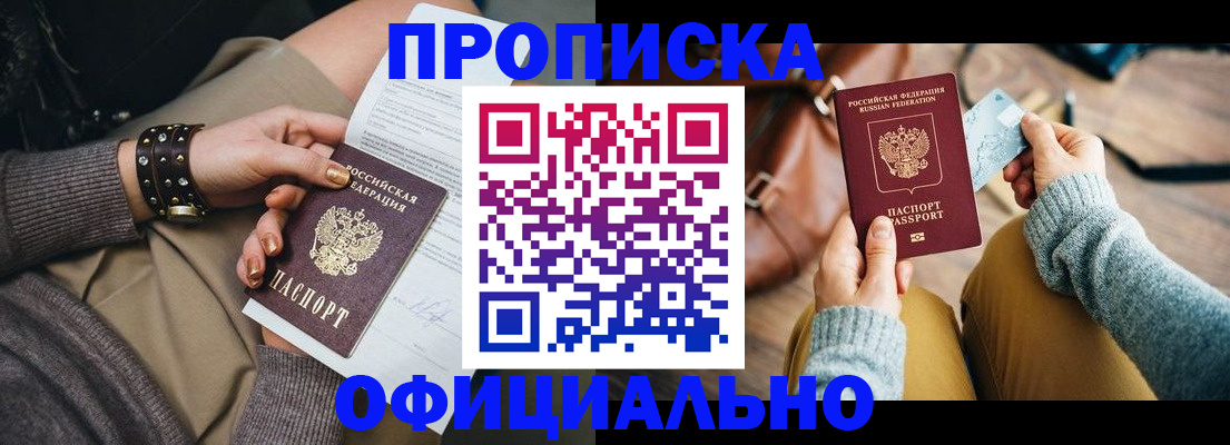 прописка поиск в Пензенской области