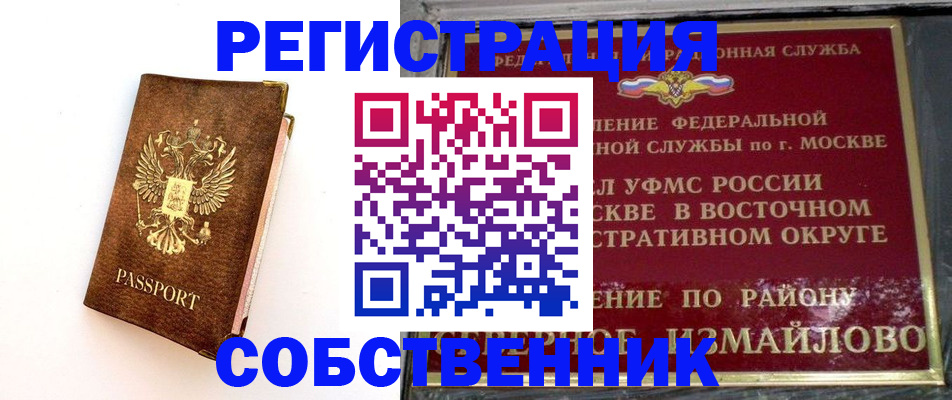 временная регистрация адрес в Пензенской области