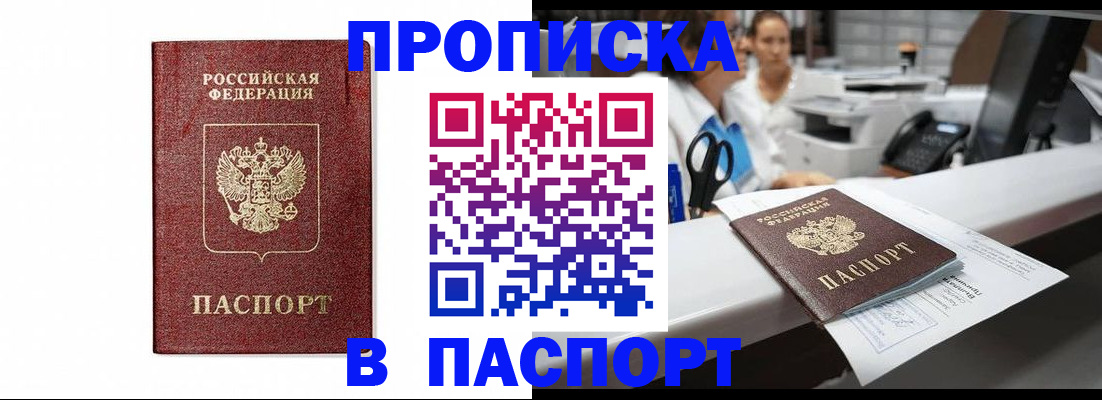 временная регистрация госуслуги в Пензенской области