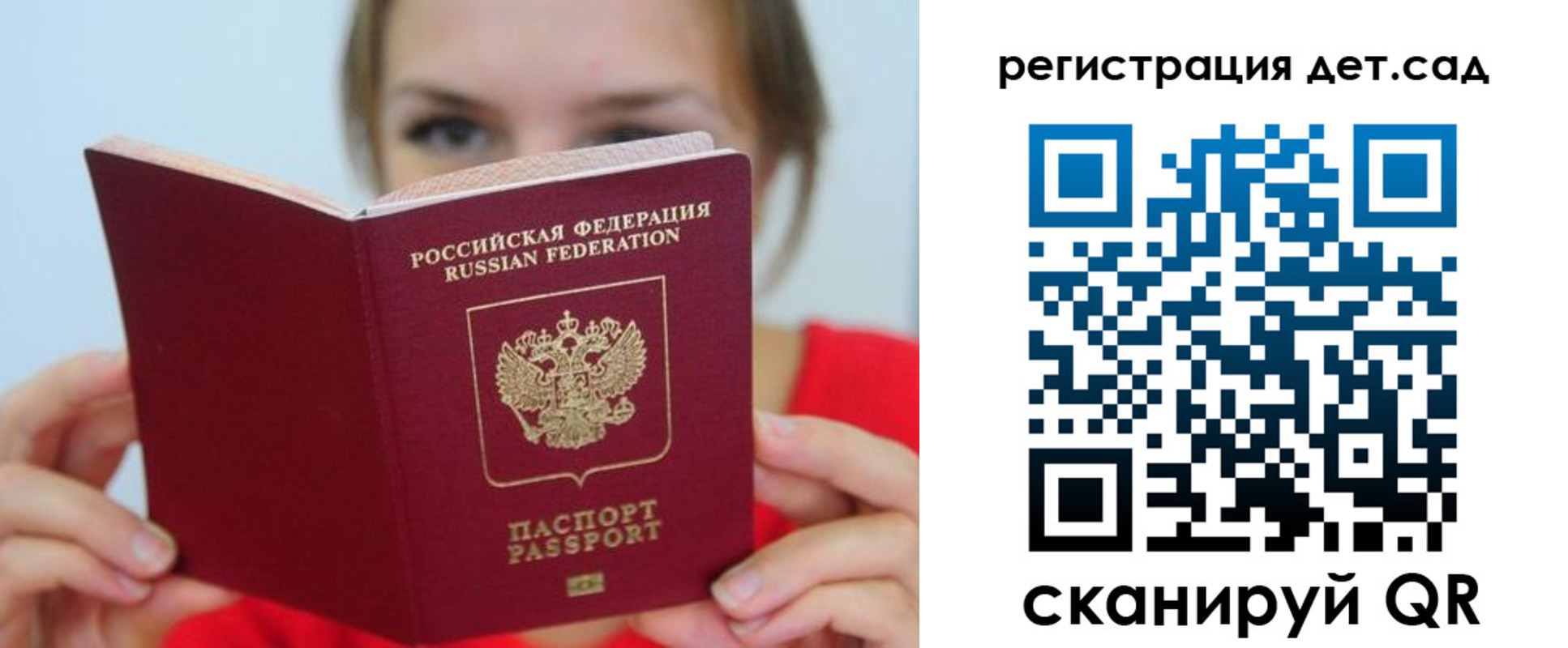 прописка иностранных граждан в Пензенской области
