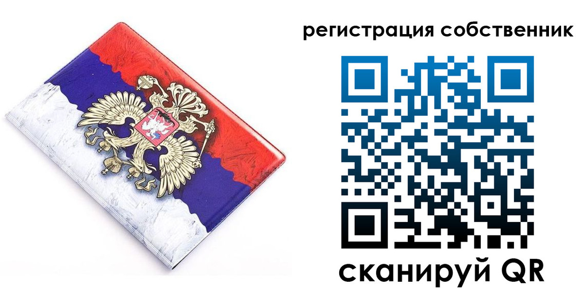 временная регистрация надежно в Пензенской области