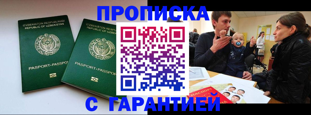 временная регистрация госуслуги в Пензенской области